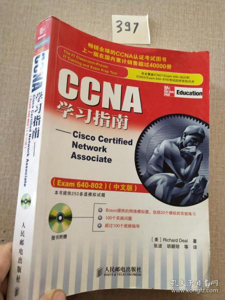 CCNA学习指南：Exam 640-802