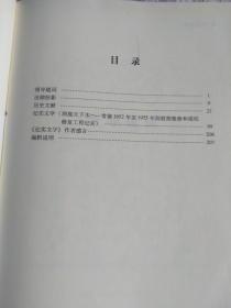 洞庭天下水 （1952-1955年洞庭湖整修和堤垸修复工程纪实）