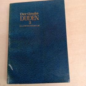 Der GroBe DUDEN3(大杜登德语辞典第3卷图解)