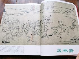 日本漫画始祖！《鸟兽人物戏画》 高山寺藏甲乙丙丁全四卷 及个人藏断简 国宝全貌 日本绘卷大成卷6