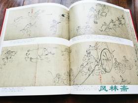 日本漫画始祖！《鸟兽人物戏画》 高山寺藏甲乙丙丁全四卷 及个人藏断简 国宝全貌 日本绘卷大成卷6