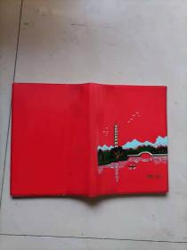 R13 插图塑料皮东升牌， 红楼梦人物日记本 ， 1980空白 ，