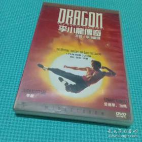 李小龙传奇 主演李截爱德华加玛 导演洛勃科恩/又名李小龙传 1DVD光盘