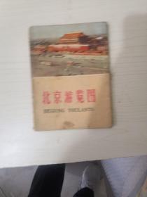 北京游览图【74年三版五次】