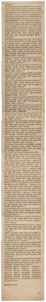 敦煌遗书 大英博物馆 S1839莫高窟 佛说无量寿宗要经手稿。纸本大小28*180厘米。宣纸艺术微喷复制。
