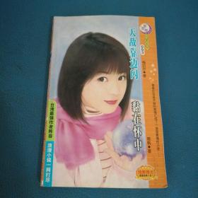 采花郎纯爱系列之  O93