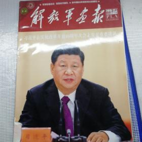 解放军画报2018一12下