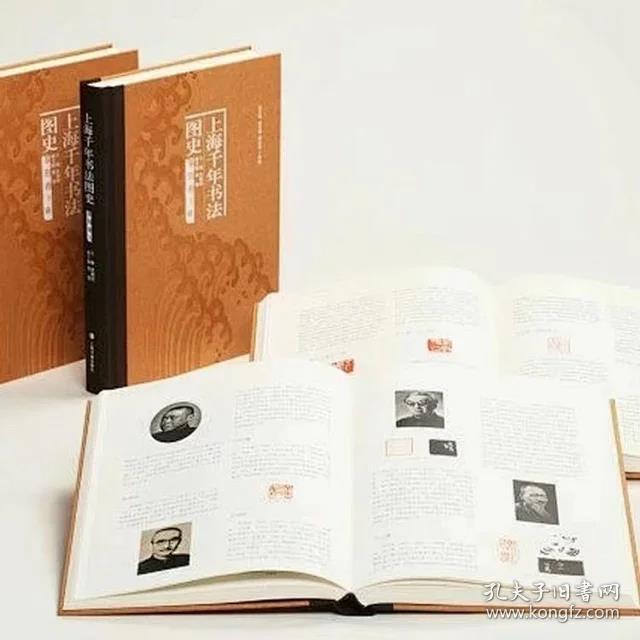 上海千年书法图史（篆刻卷）