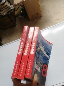 火星人系列多媒体教学丛书：3ds Max8白金手册(1-3册合售）