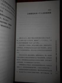 不加班的工作力（2011年一版一印 内页泛黄自然旧无勾划）