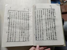冯梦龙全集 醒世恒言 全二册