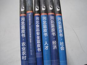 河北食品安全蓝皮书：河北食品安全研究报告（2020）.