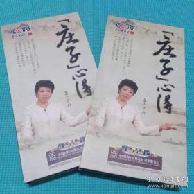 于丹 庄子心得  百家讲坛 5DVD光盘