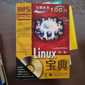 Linux故障排除宝典