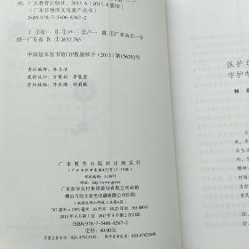 广东非物质文化遗产丛书·东方天籁：广东音乐