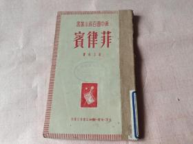 菲律賓