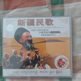 新疆民歌（VCD未开封）