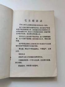 中医治法与方剂，1975年。
人民，99元