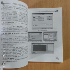 DX Designer ＆ PADS原理图及PCB设计