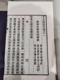 近代四大书画收藏家著录汇刊