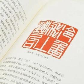上海千年书法图史（篆刻卷）