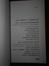 不加班的工作力（2011年一版一印 内页泛黄自然旧无勾划）