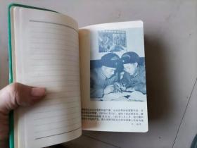 R12  《向雷锋同志学习》日记本，带雷锋插图，北京制本厂 1965，前面撕页，空白 ，