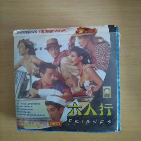 六人行 老友记 friends1-10 季 20 张 CD