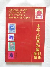 中华人民共和国邮票目录1989年