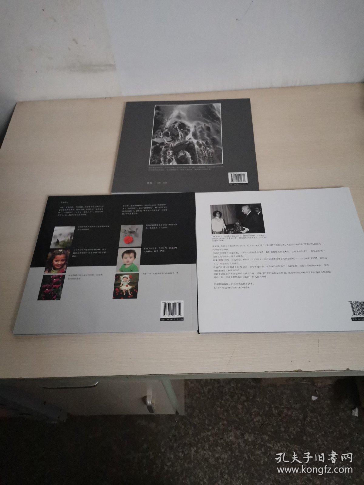 桑榆霞影：乐在光影间，银发金秋，我的老年摄影（三册）