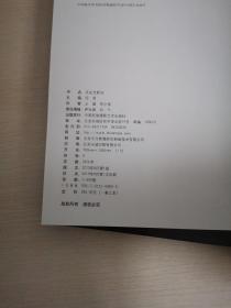 桑榆霞影：乐在光影间，银发金秋，我的老年摄影（三册）