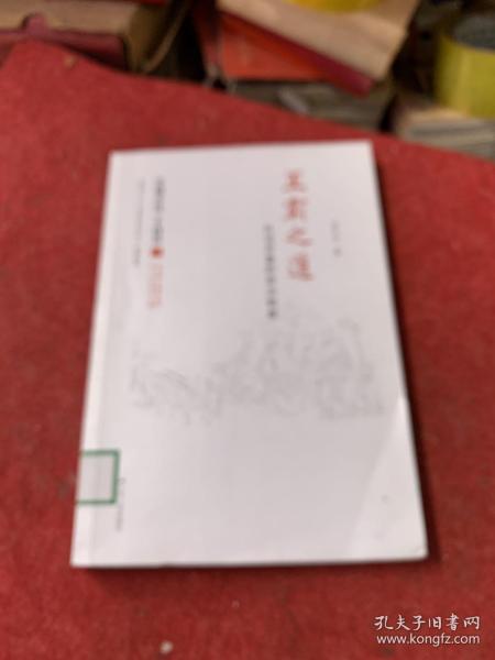 王霸之道：礼法并重的政治制度（中国文化二十四品系列图书）