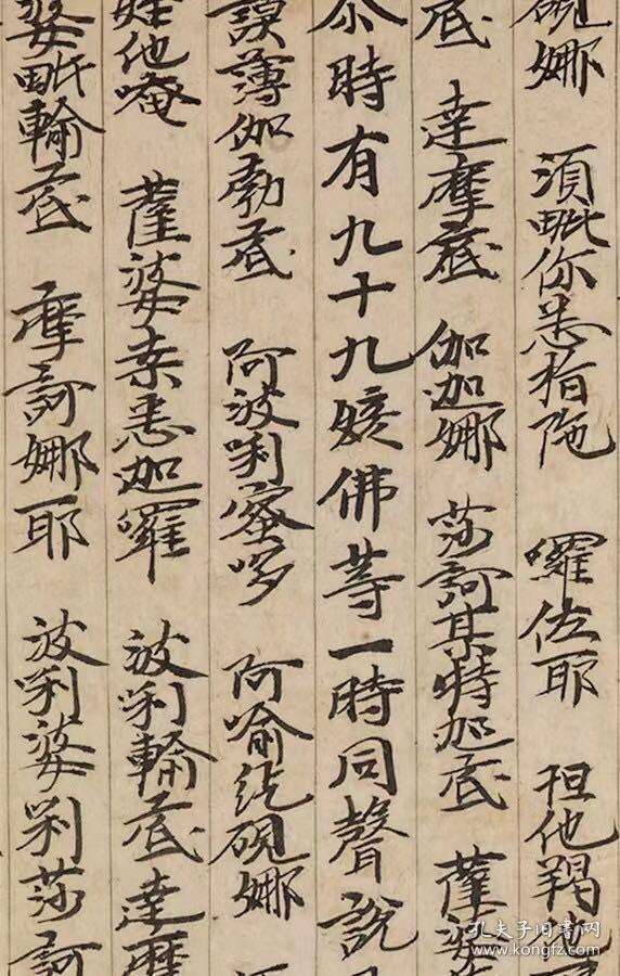 敦煌遗书 大英博物馆 S1839莫高窟 佛说无量寿宗要经手稿。纸本大小28*180厘米。宣纸艺术微喷复制。