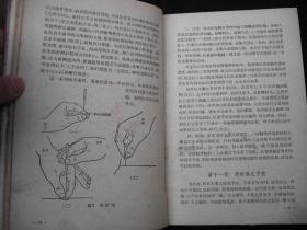 1959年大跃进时期出版的----精装本----中医书----【【中国针灸学】】---少见