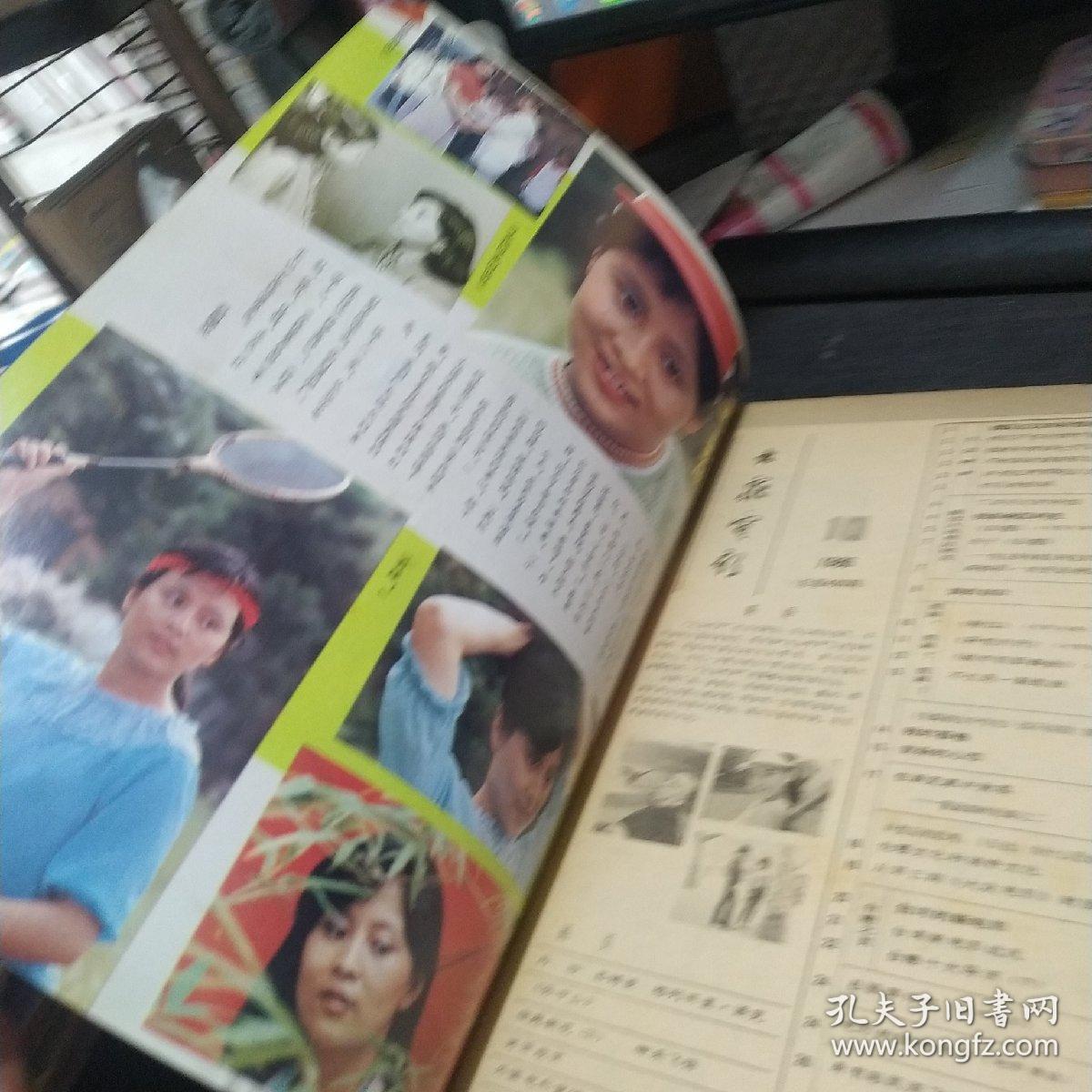 大众电影 1986年第10期封面张小敏 封底吹口哨的菲比·凯茨 内有马静、梁彦、乐韵、李小燕、于莉、张燕、吕秀菱、杨丽萍、周洁、李凤绪、白灵、马静等中外影星图文彩照剧照16开本32页85品