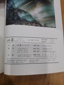 收获文学双月刊 .2008年.第三期