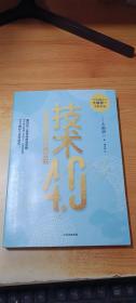 技术4.0 ：从金融科技到万物互联