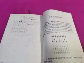 象棋千古名谱 橘中秘 （1994年一版一印）