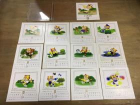 中国邮票博物馆年历片（1998年）