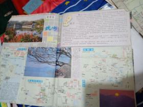 1988年杭州旅游图