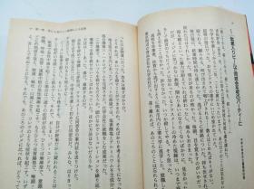 日本中を震えあがらせた恐怖の毒薬犯罪99の事件簿 (二見文庫―二見WAi WAi文庫) 日文原版《震撼日本的99例令人震惊的有毒犯罪案例集》