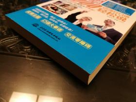 1分钟说英语 1000句流行口语轻松说 全新未阅