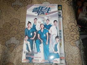 DVD9光盘-青年医生【2碟简装】