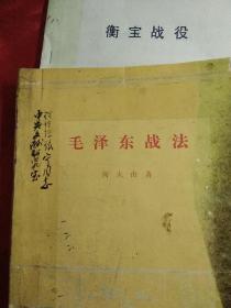 剧本《第Ⅲ次的战斗手稿87页五集电视连续剧衡宝战役编剧朱剑宇曾湘勇1994年元月复印件外景3页71个场景108场戏内景33个场景63场戏2页朱剑宇写给曾主任信一封写了5页信有5封2O集电视连续剧《毛泽东战法原著何太由著编剧曾湘勇何太由曾湘勇何太由签名中国人民志願军信一封1950年毛笔字，四集电视连续罗盛教导演工作台本五集电视连续剧罗盛教第三稿转战千里塑英雄罗盛教著名作家曾湘勇朱剑宇著签名自传4页，