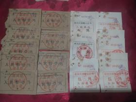 六十年代三轮车票:驻马店镇搬运公司三轮车票7张.漯河市运输公司零货运票9張(合售)