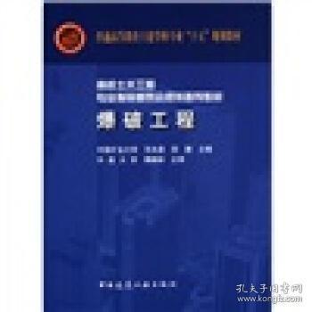 高校土木工程专业指导委员会规划推荐教材·面向21世纪课程教材：爆破工程