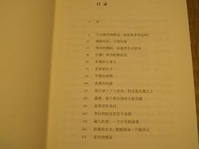 六神磊磊读唐诗 作者签售系列书籍 10年代书籍 古典文学系列 轻历史类书籍 唐诗宋词随笔类书籍 文艺宅男阅读系列