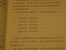 六神磊磊读唐诗 作者签售系列书籍 10年代书籍 古典文学系列 轻历史类书籍 唐诗宋词随笔类书籍 文艺宅男阅读系列