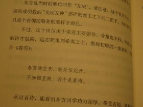 六神磊磊读唐诗 作者签售系列书籍 10年代书籍 古典文学系列 轻历史类书籍 唐诗宋词随笔类书籍 文艺宅男阅读系列