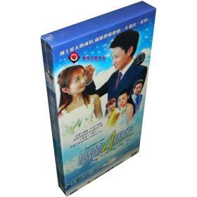 全新正版 婚前4周半/婚前四周半 22集5DVD 盒装 胡静 李宗翰 吴军